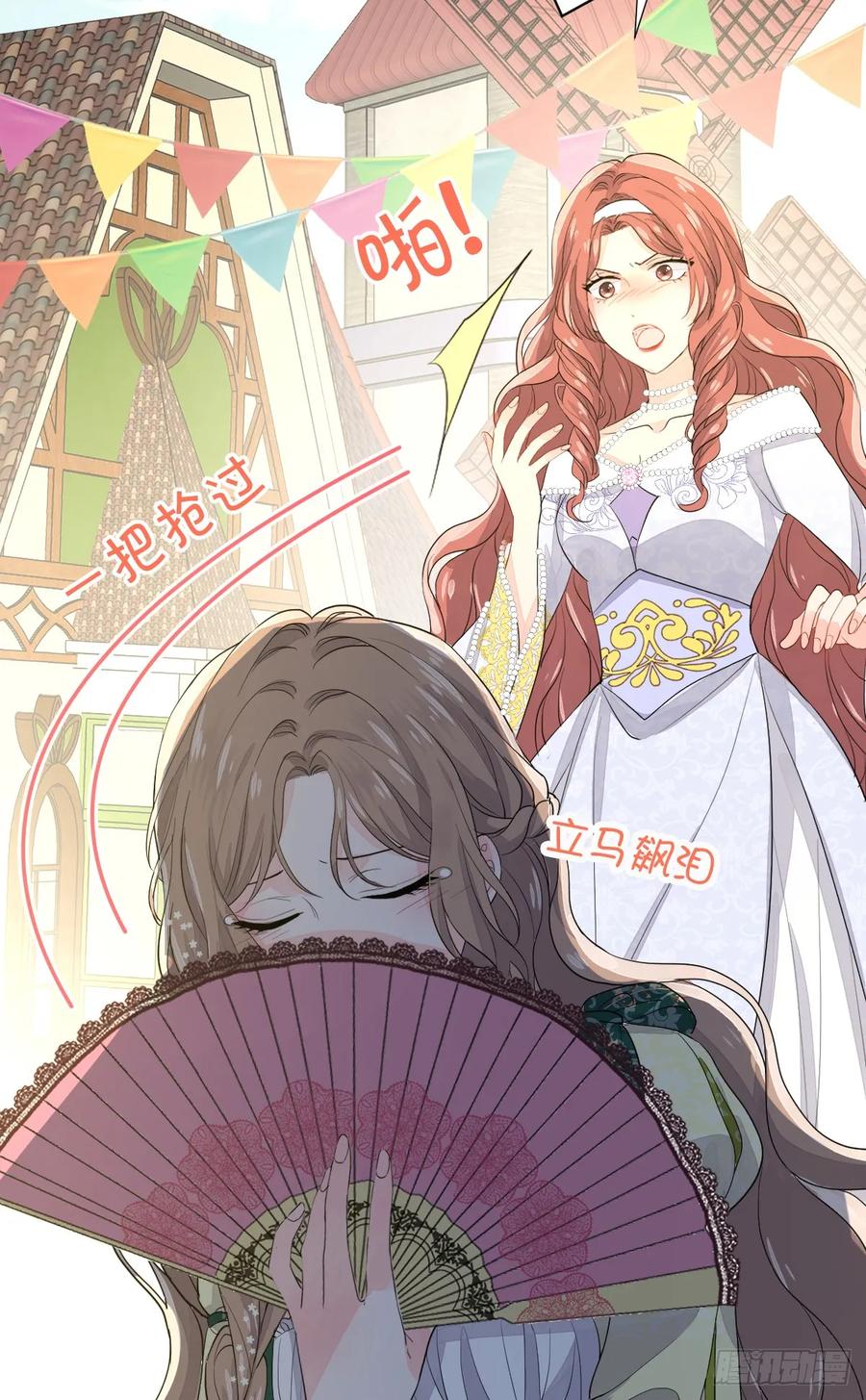 满月时分爱 - 集市冲突 - 第42张图