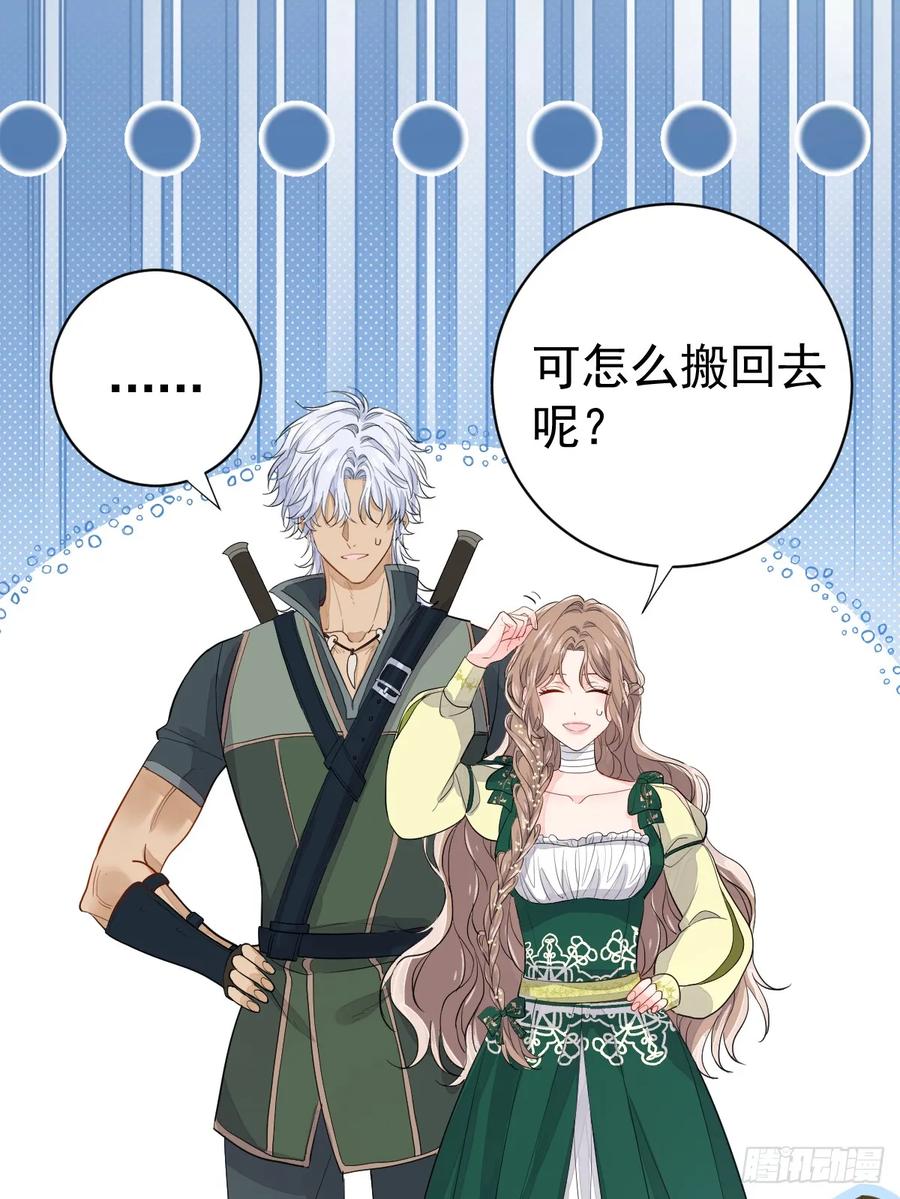 满月时分爱 - 集市冲突 - 第30张图