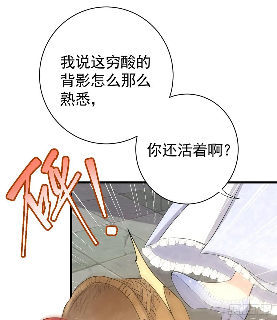 满月时分爱 - 集市冲突 - 第32张图