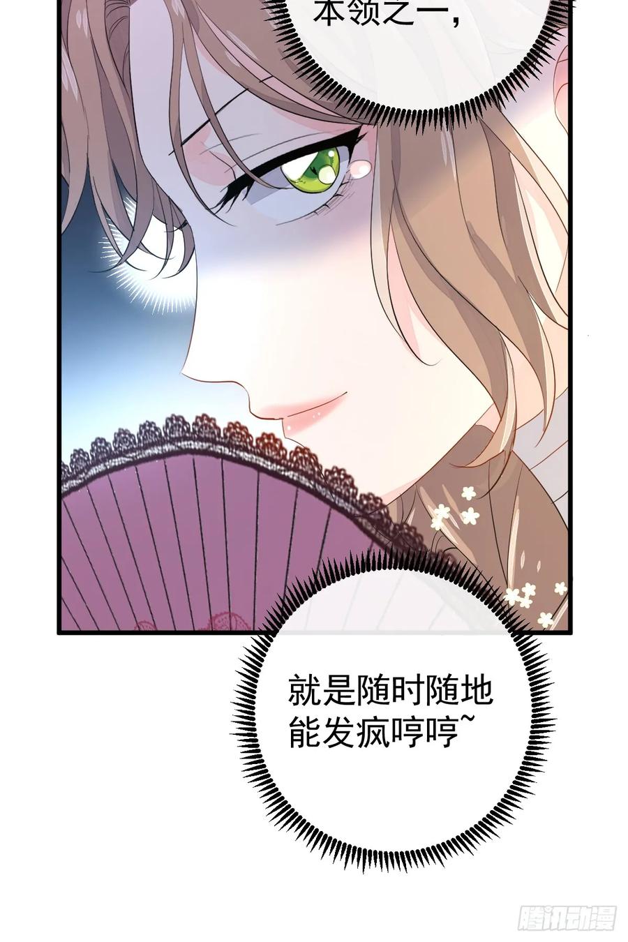 满月时分爱 - 集市冲突 - 第47张图