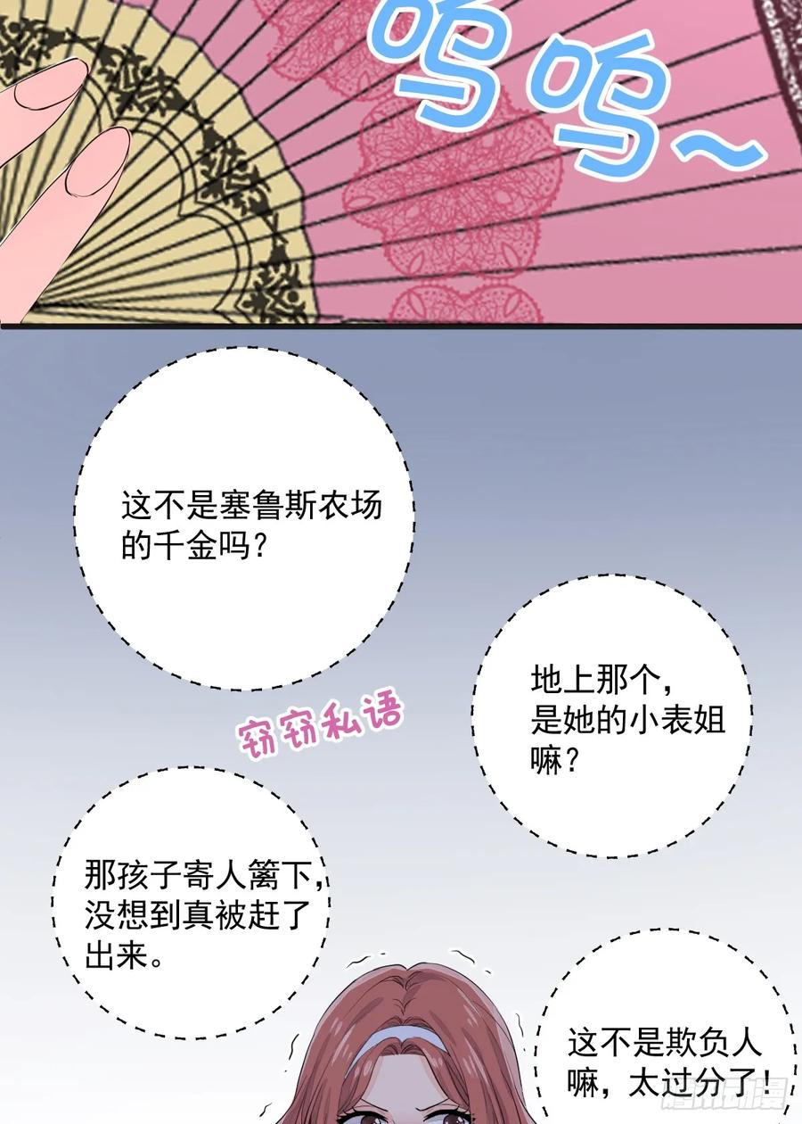 满月时分爱 - 集市冲突 - 第45张图