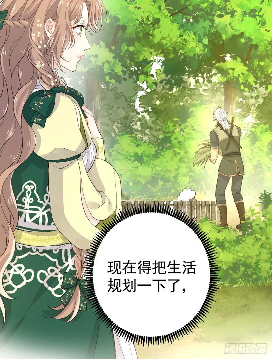 满月时分爱 - 集市冲突 - 第15张图