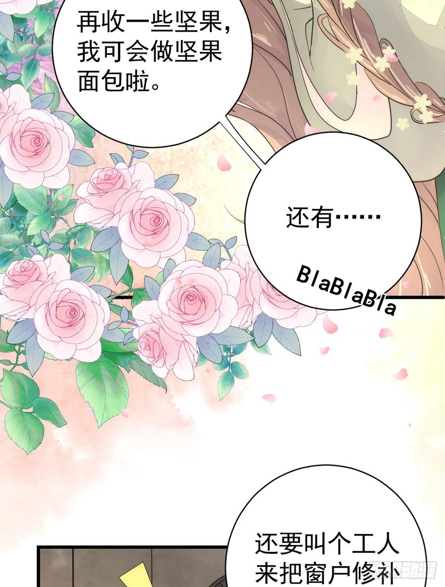 满月时分爱 - 集市冲突 - 第12张图