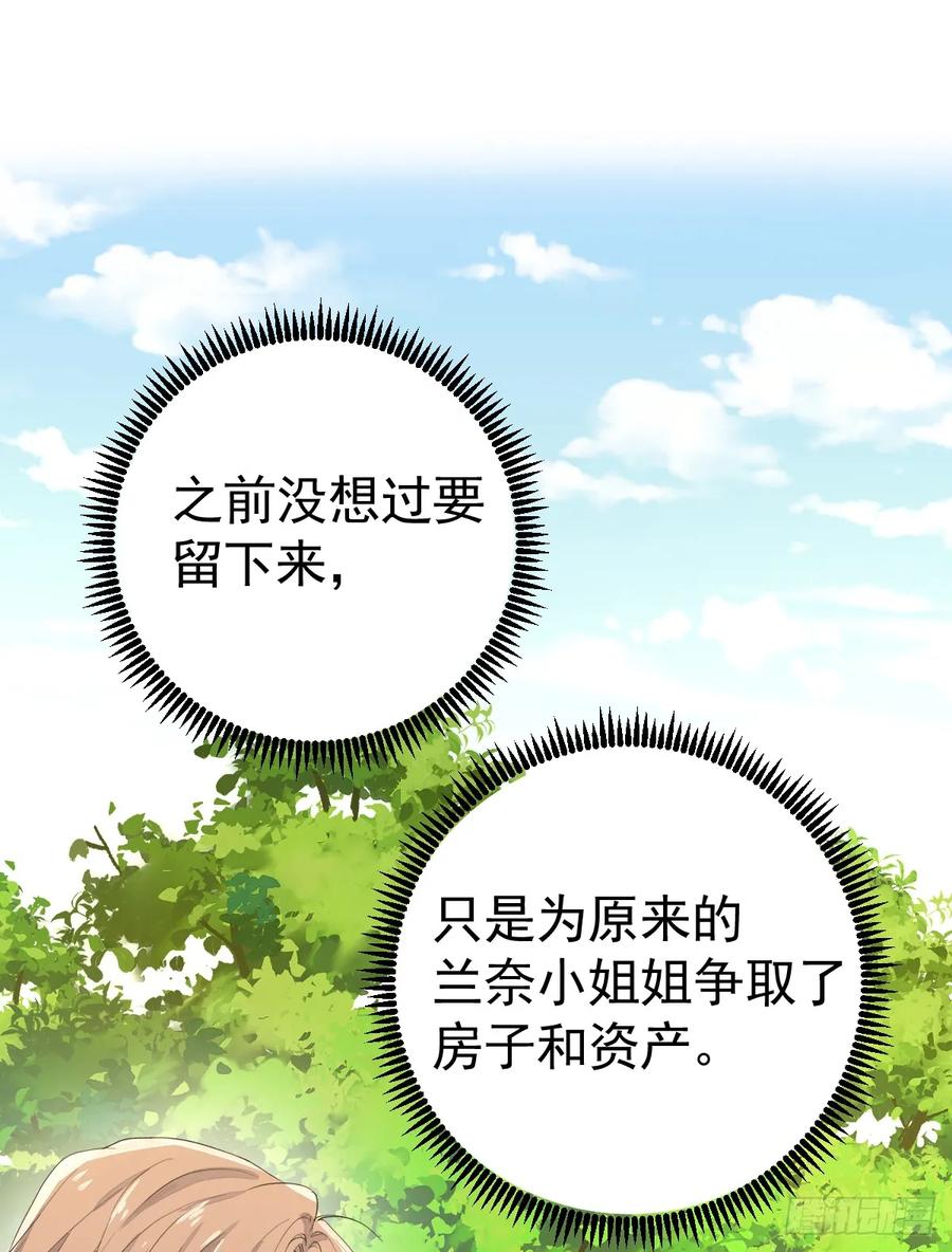 满月时分爱 - 集市冲突 - 第14张图