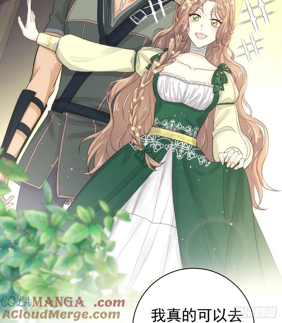 满月时分爱 - 集市冲突 - 第7张图