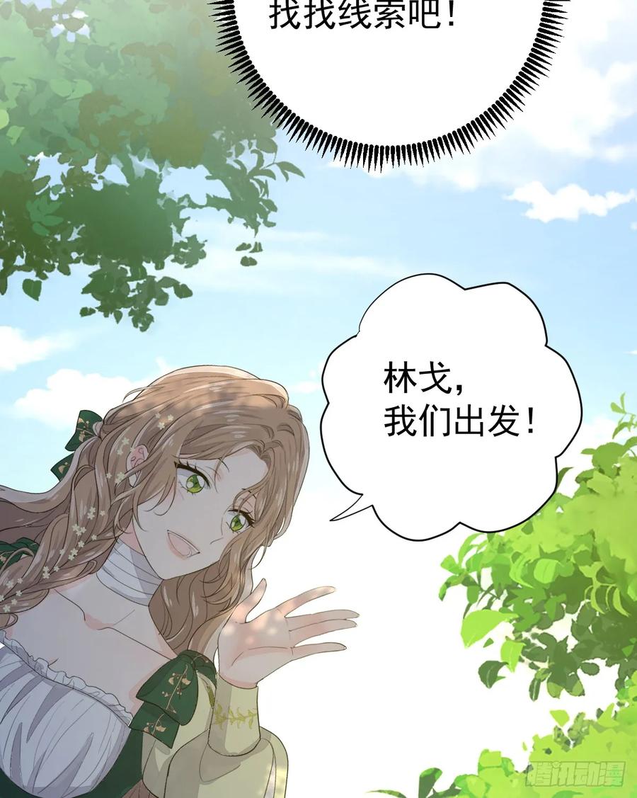 满月时分爱 - 集市冲突 - 第17张图