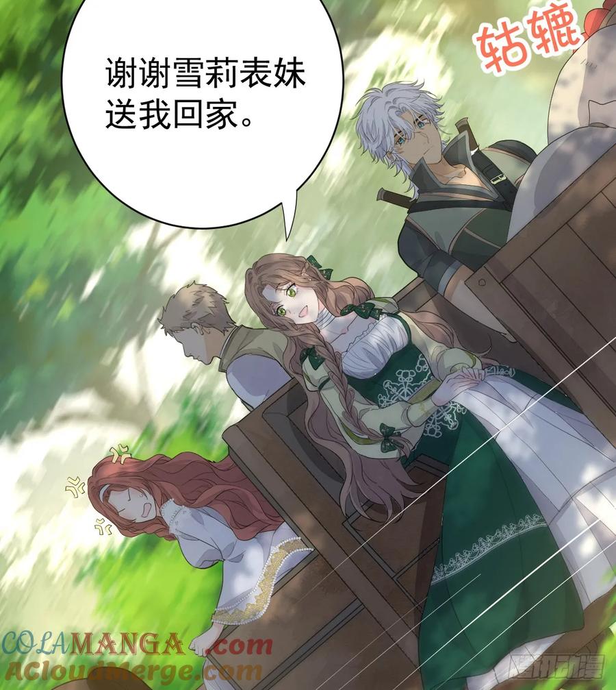 满月时分爱 - 集市冲突 - 第52张图