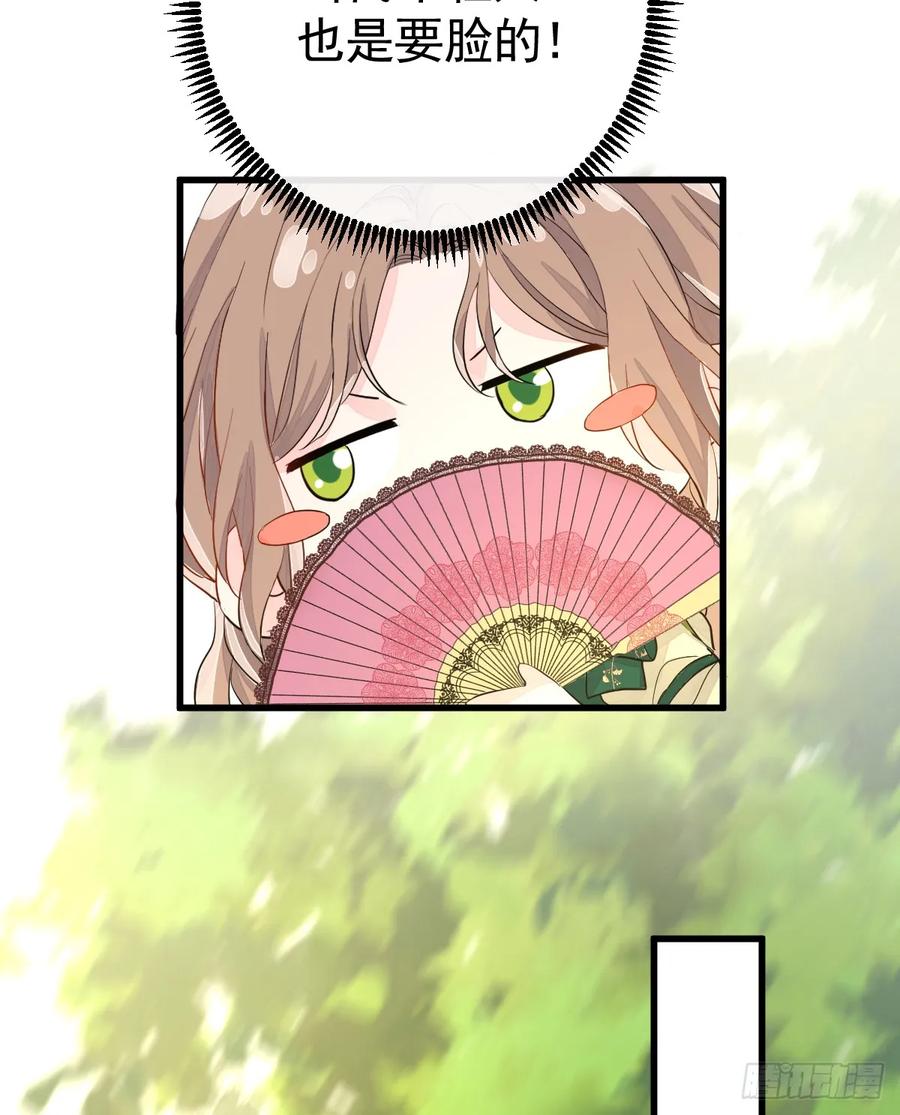 满月时分爱 - 集市冲突 - 第50张图