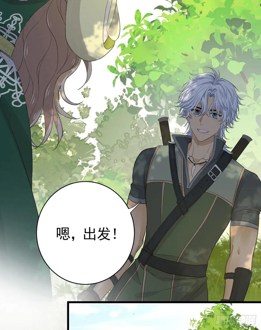 满月时分爱 - 集市冲突 - 第18张图