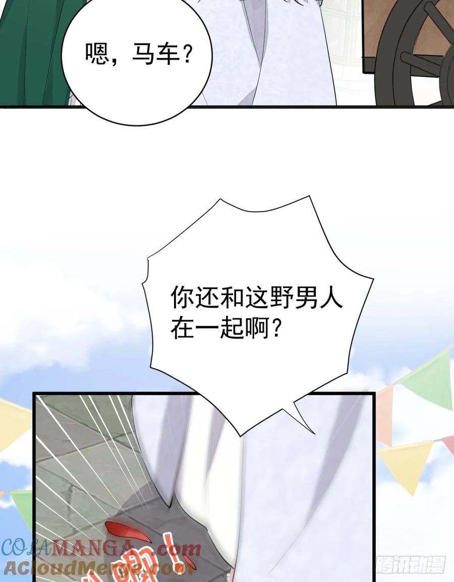 满月时分爱 - 集市冲突 - 第37张图