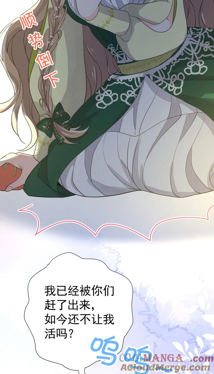 满月时分爱 - 集市冲突 - 第43张图