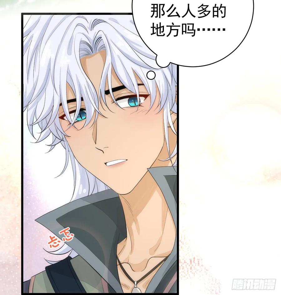 满月时分爱 - 集市冲突 - 第8张图