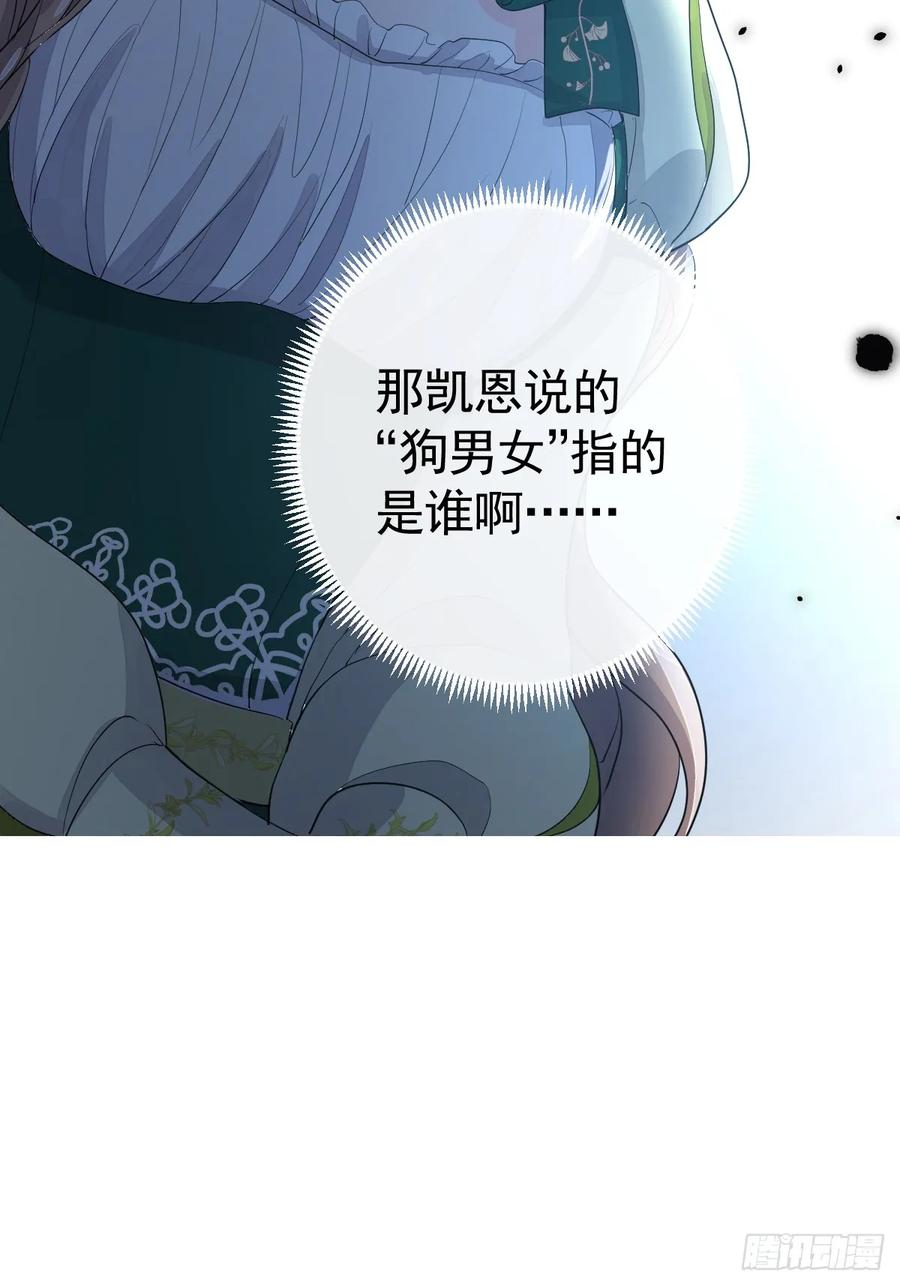 满月时分爱 - 集市冲突 - 第59张图