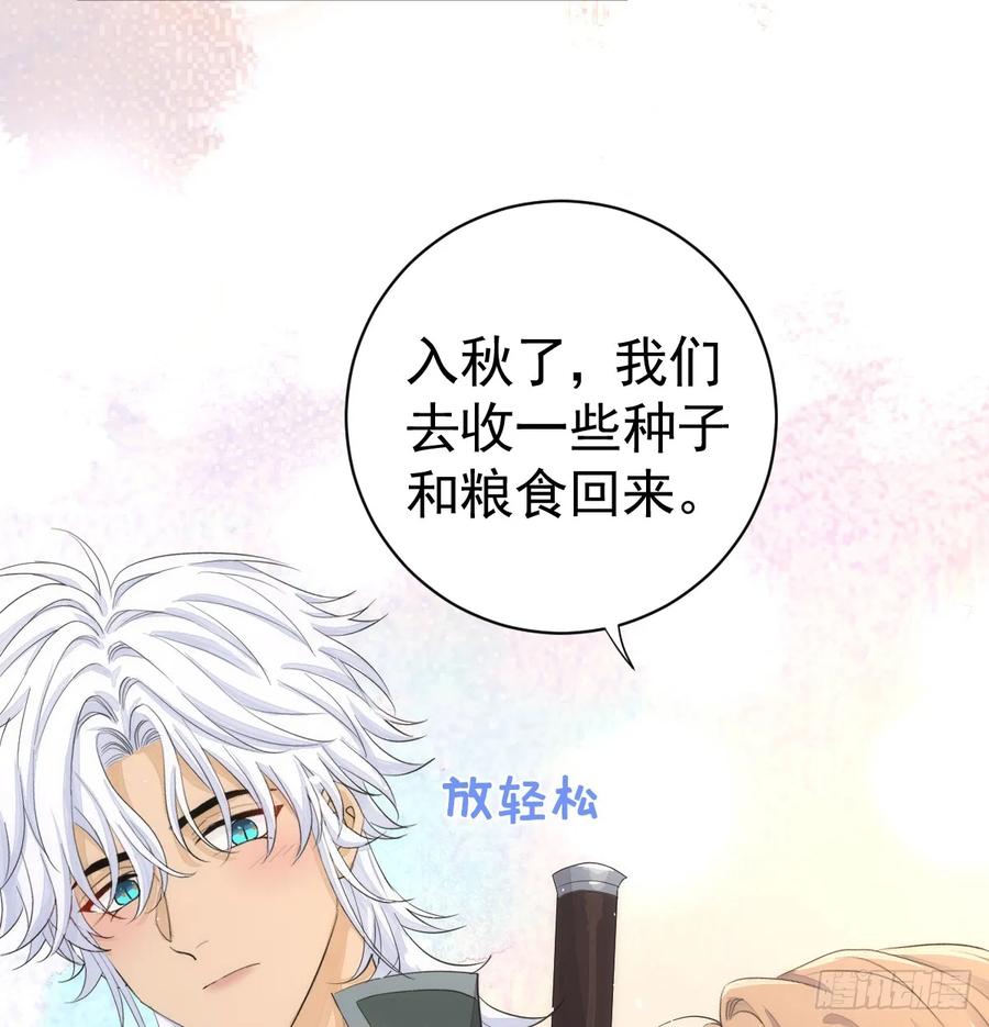 满月时分爱 - 集市冲突 - 第9张图