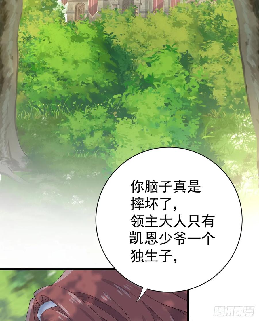 满月时分爱 - 集市冲突 - 第56张图