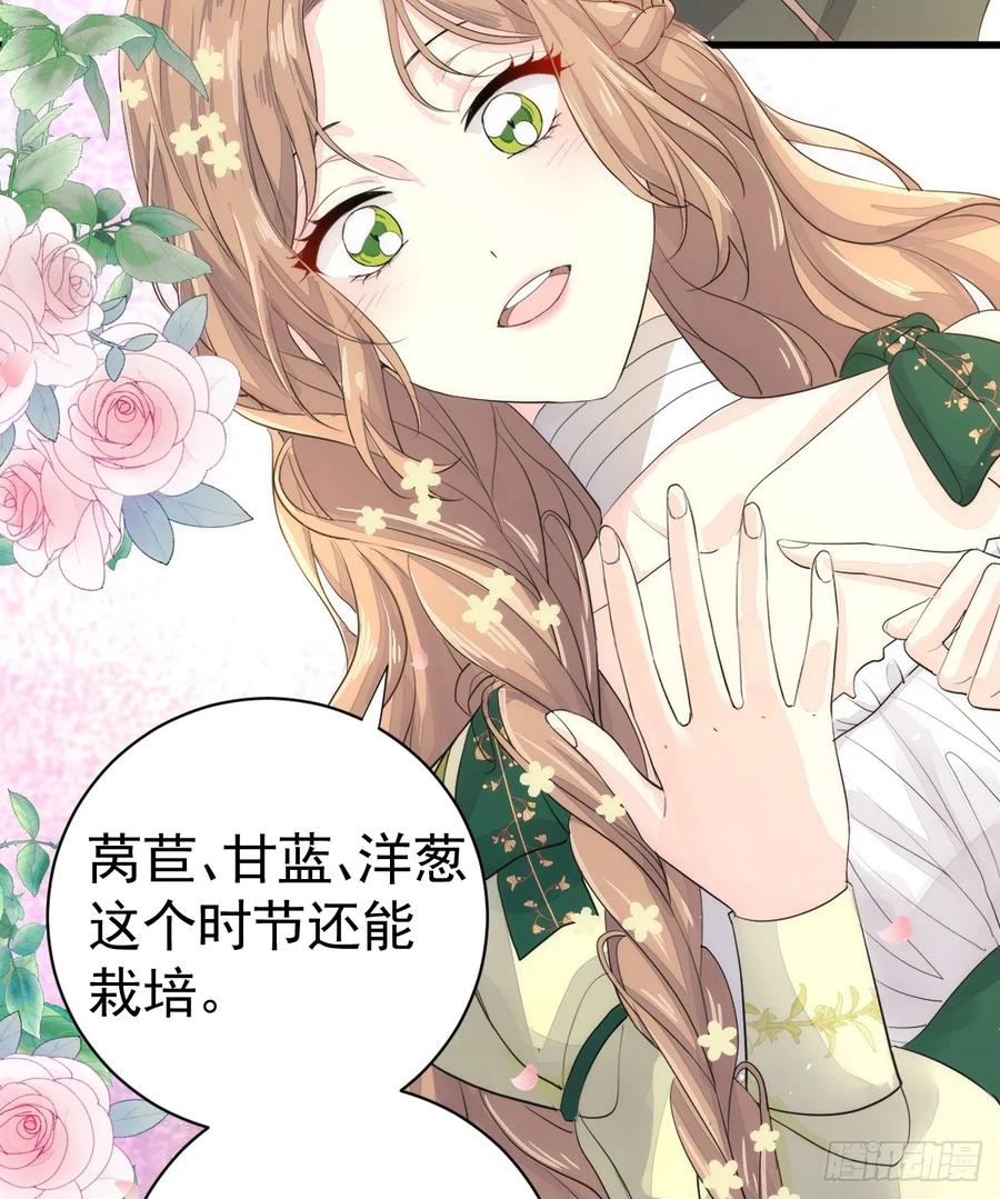 满月时分爱 - 集市冲突 - 第11张图