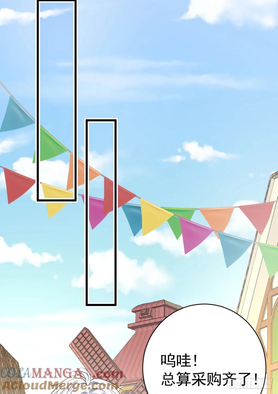 满月时分爱 - 集市冲突 - 第28张图