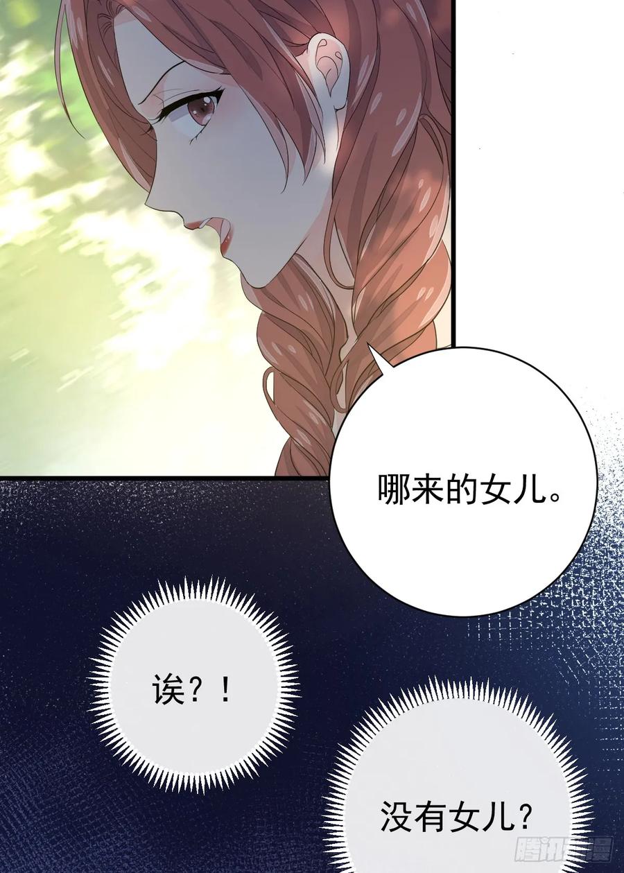 满月时分爱 - 集市冲突 - 第57张图