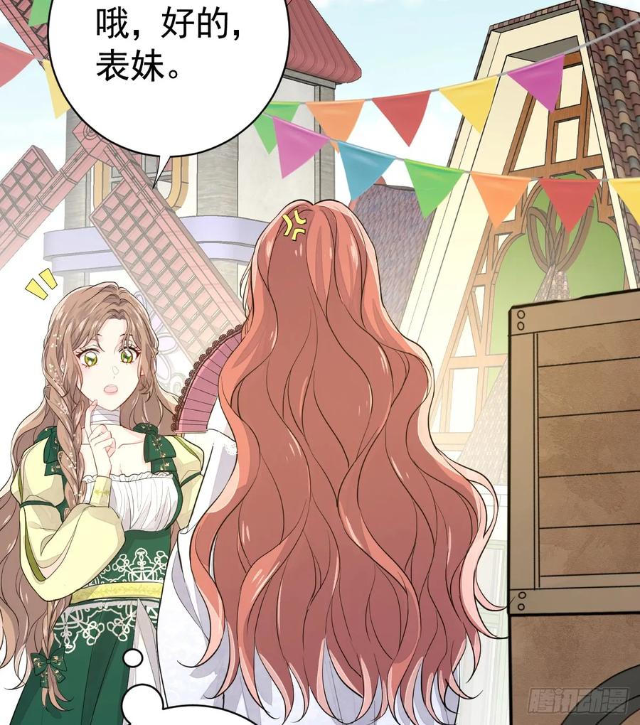 满月时分爱 - 集市冲突 - 第36张图