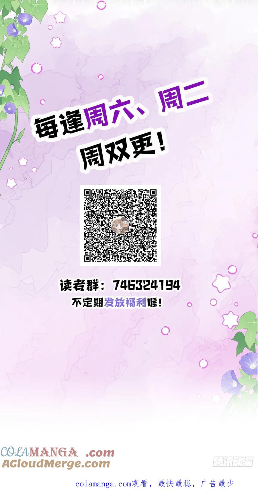 满月时分爱 - 集市冲突 - 第61张图