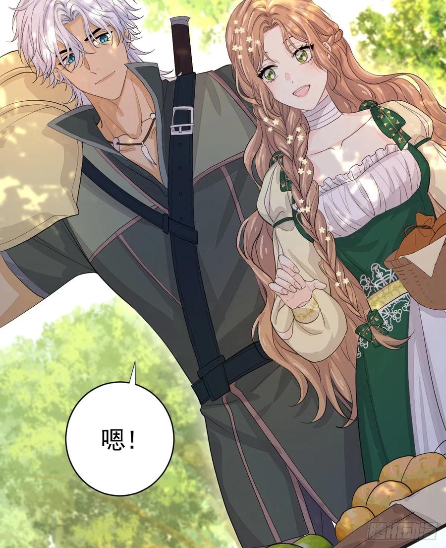 满月时分爱 - 生理性害怕 - 第44张图