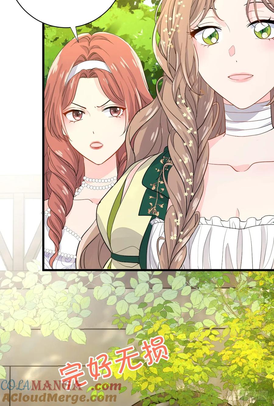 满月时分爱 - 生理性害怕 - 第31张图