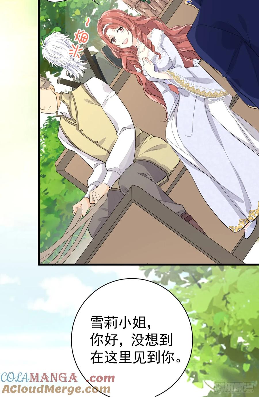 满月时分爱 - 生理性害怕 - 第19张图