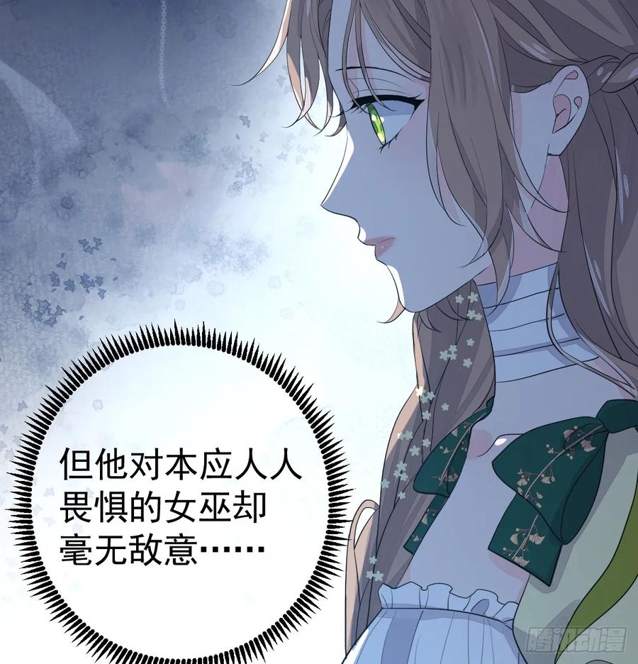 满月时分爱 - 生理性害怕 - 第12张图