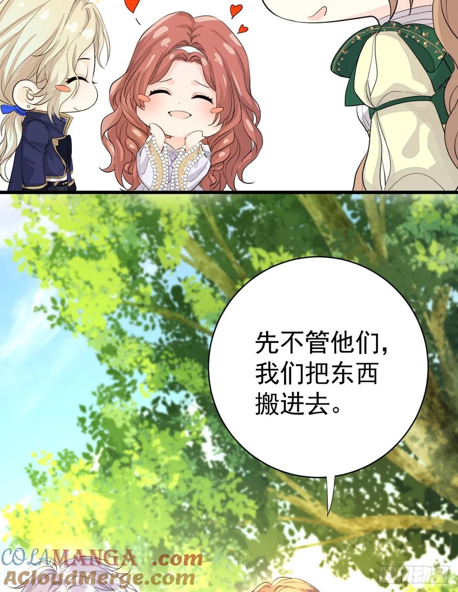 满月时分爱 - 生理性害怕 - 第43张图