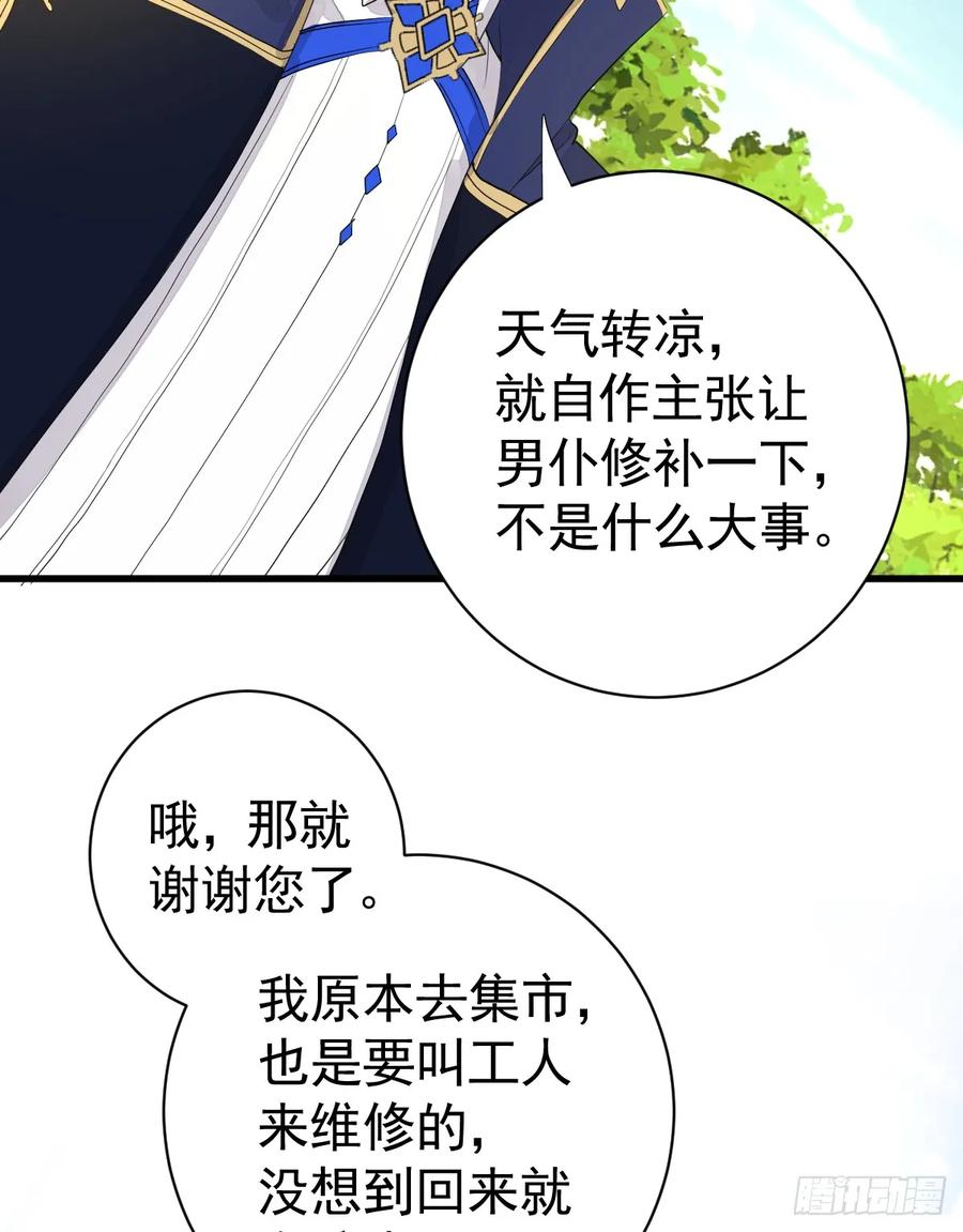 满月时分爱 - 生理性害怕 - 第35张图