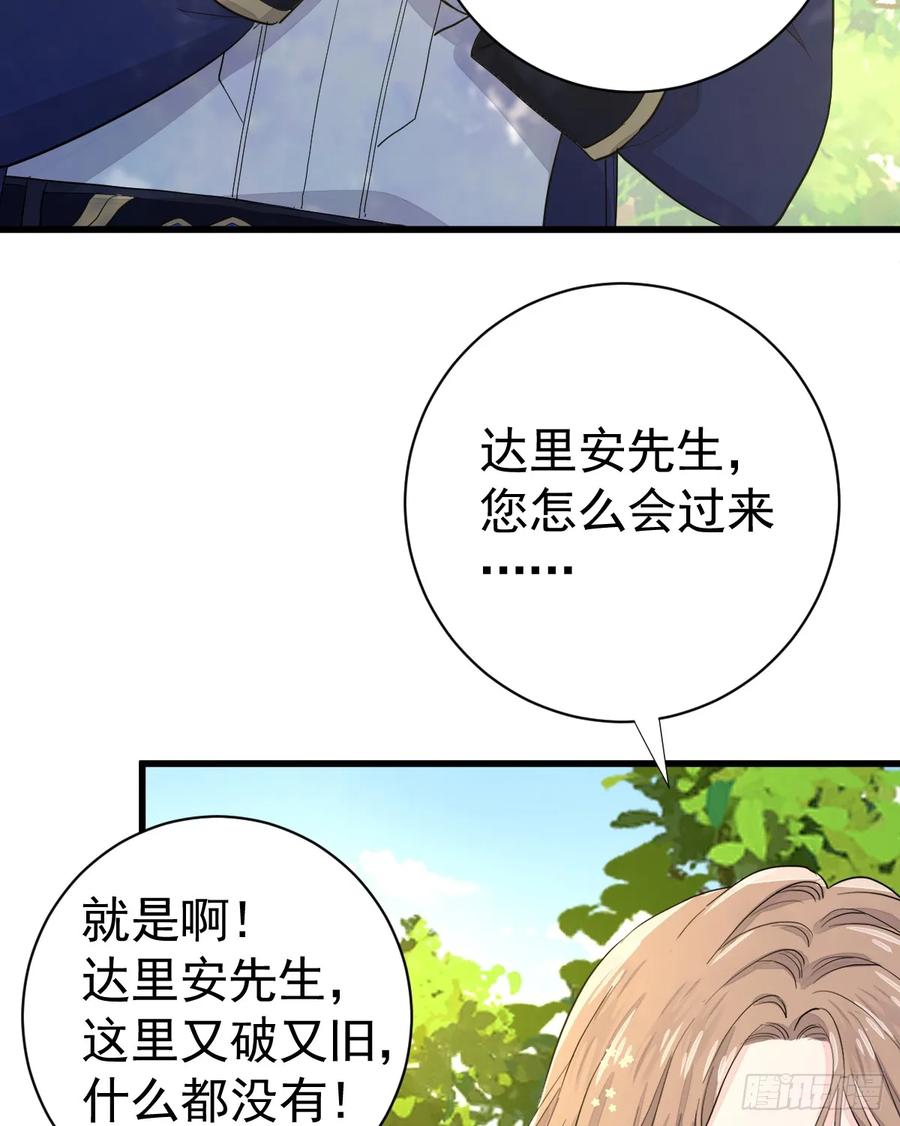 满月时分爱 - 生理性害怕 - 第30张图