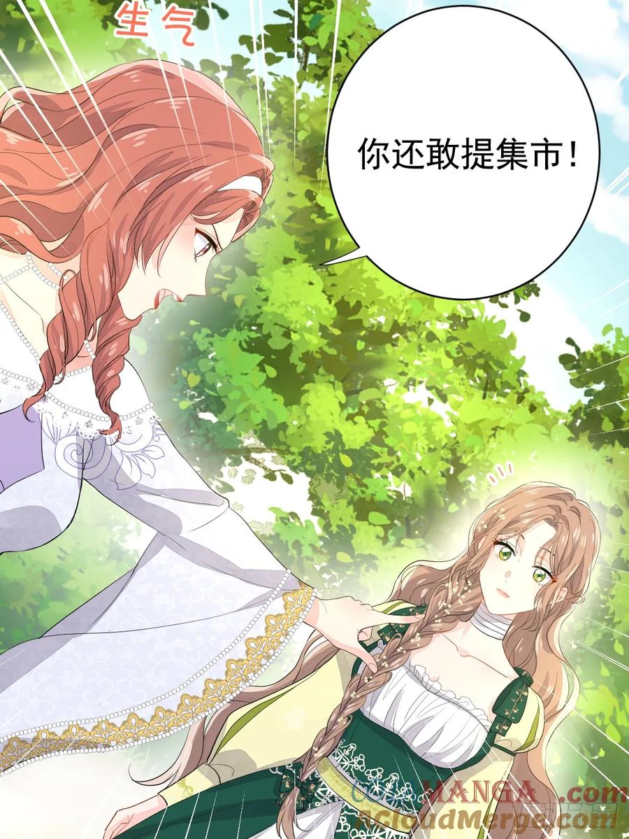 满月时分爱 - 生理性害怕 - 第37张图