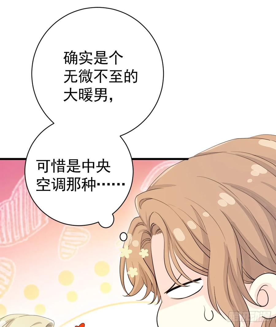 满月时分爱 - 生理性害怕 - 第42张图