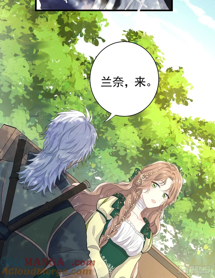 满月时分爱 - 生理性害怕 - 第25张图