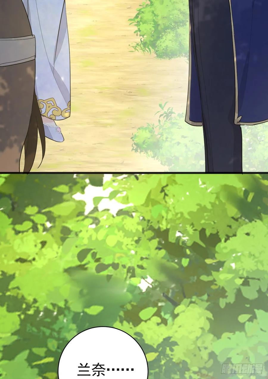 满月时分爱 - 生理性害怕 - 第21张图