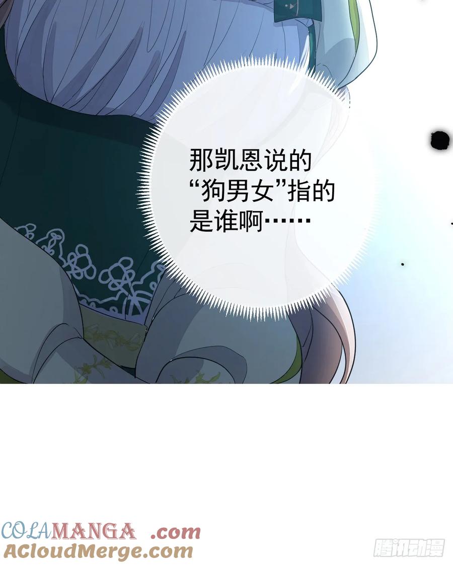 满月时分爱 - 生理性害怕 - 第4张图