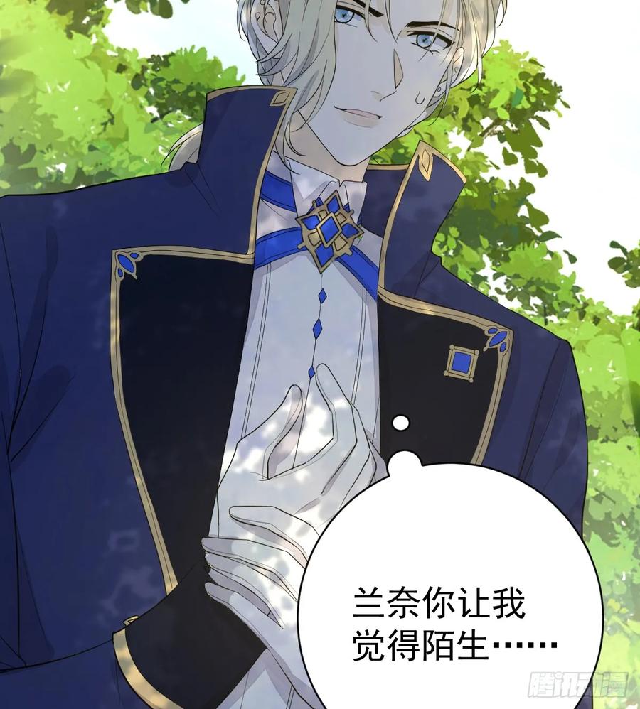 满月时分爱 - 生理性害怕 - 第29张图