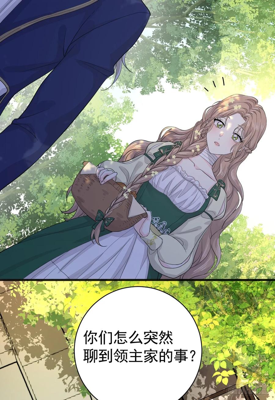 满月时分爱 - 生理性害怕 - 第51张图