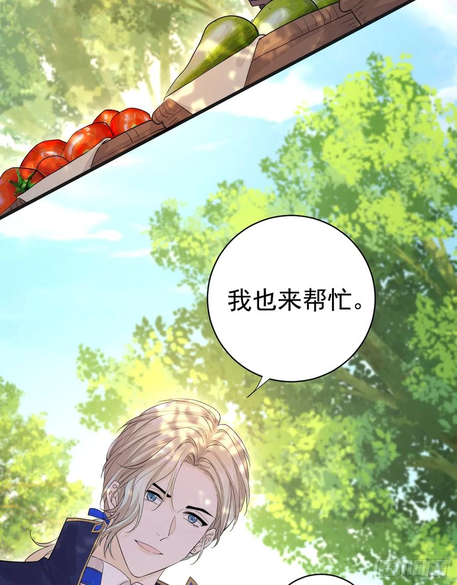 满月时分爱 - 生理性害怕 - 第45张图