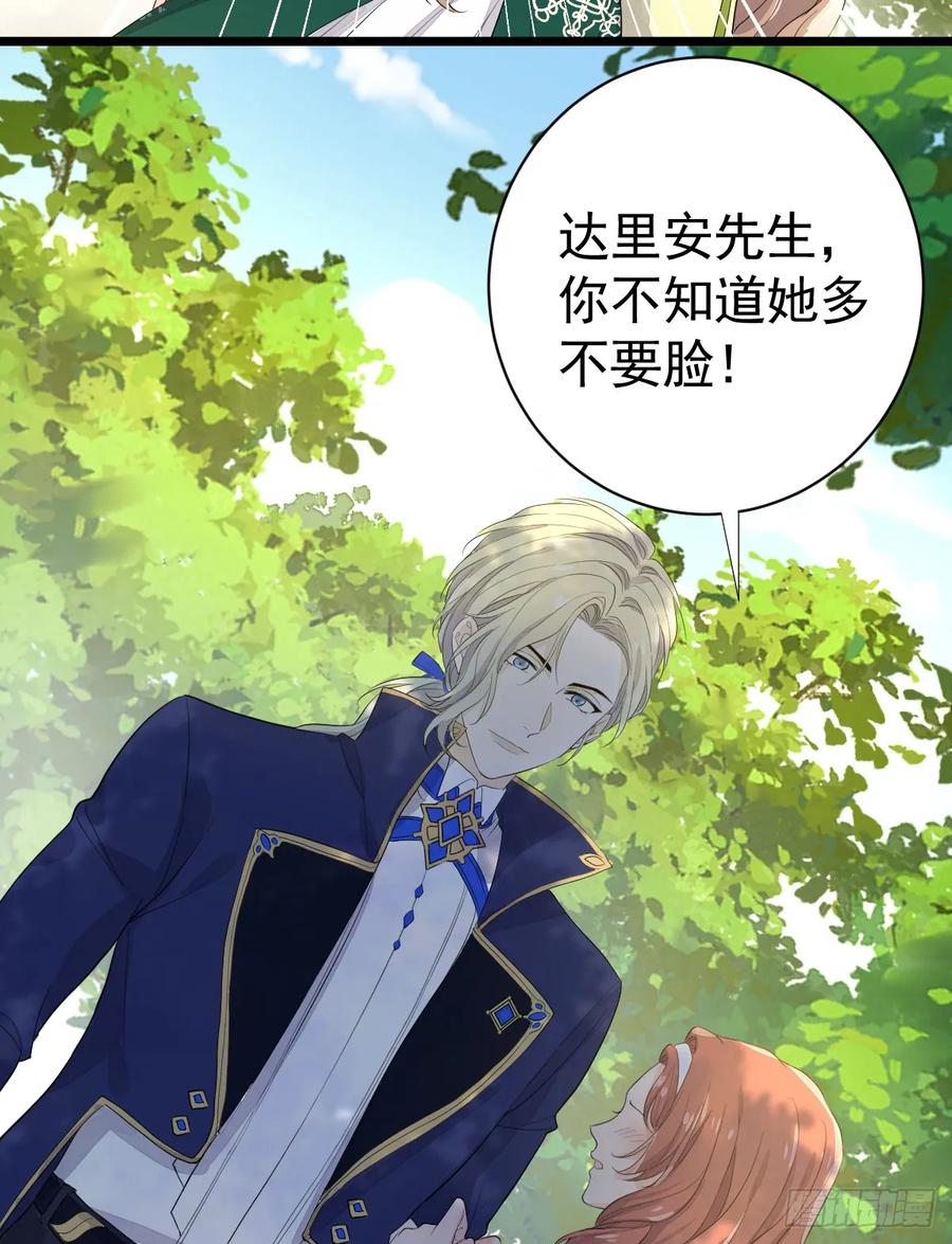 满月时分爱 - 生理性害怕 - 第38张图