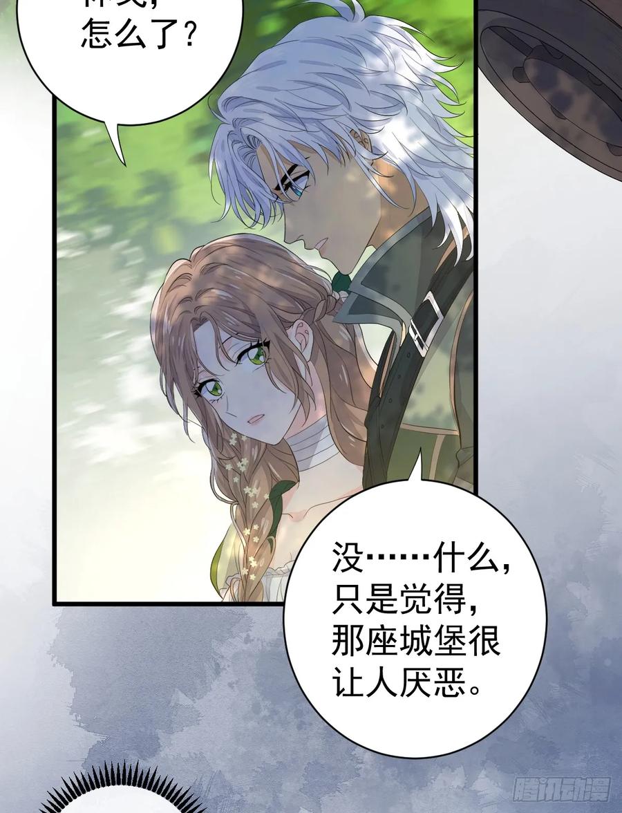 满月时分爱 - 生理性害怕 - 第8张图