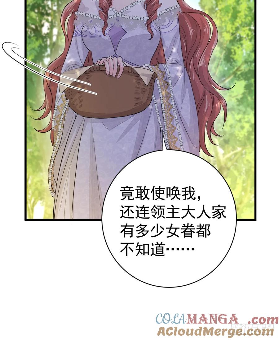 满月时分爱 - 生理性害怕 - 第49张图