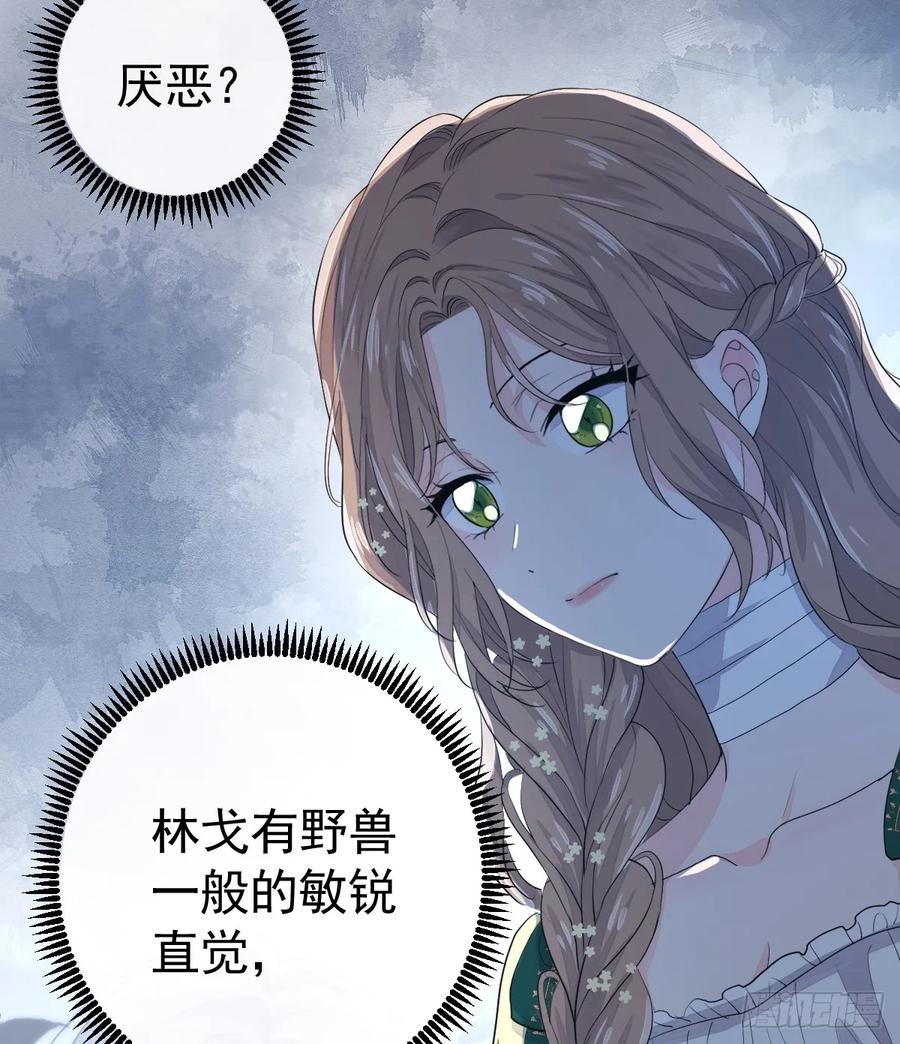 满月时分爱 - 生理性害怕 - 第9张图