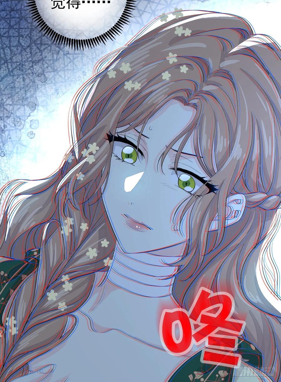 满月时分爱 - 生理性害怕 - 第56张图