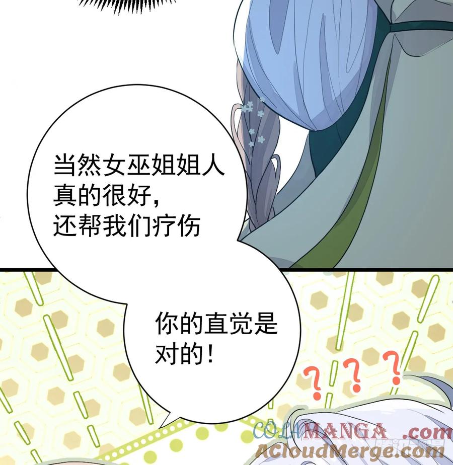 满月时分爱 - 生理性害怕 - 第13张图