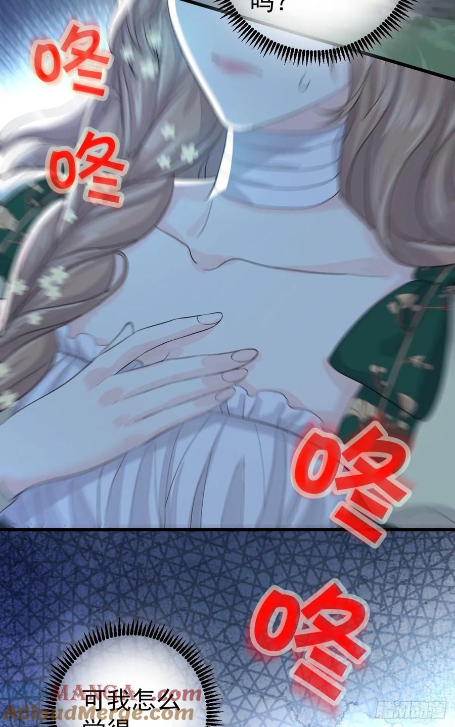 满月时分爱 - 生理性害怕 - 第55张图