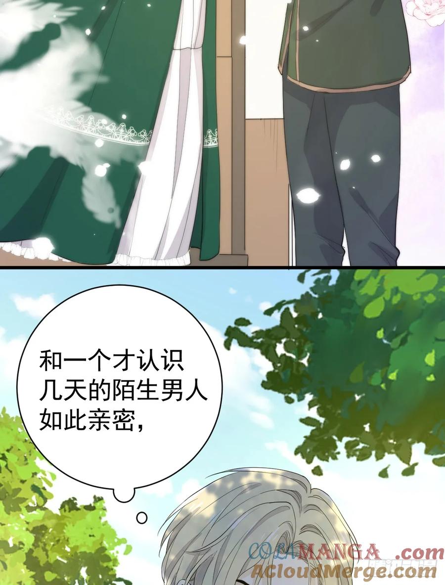 满月时分爱 - 生理性害怕 - 第28张图