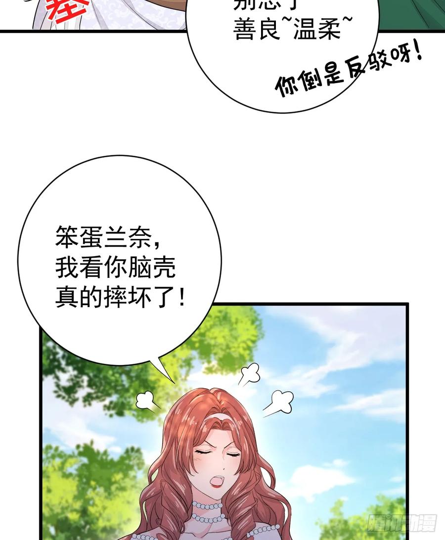 满月时分爱 - 生理性害怕 - 第48张图