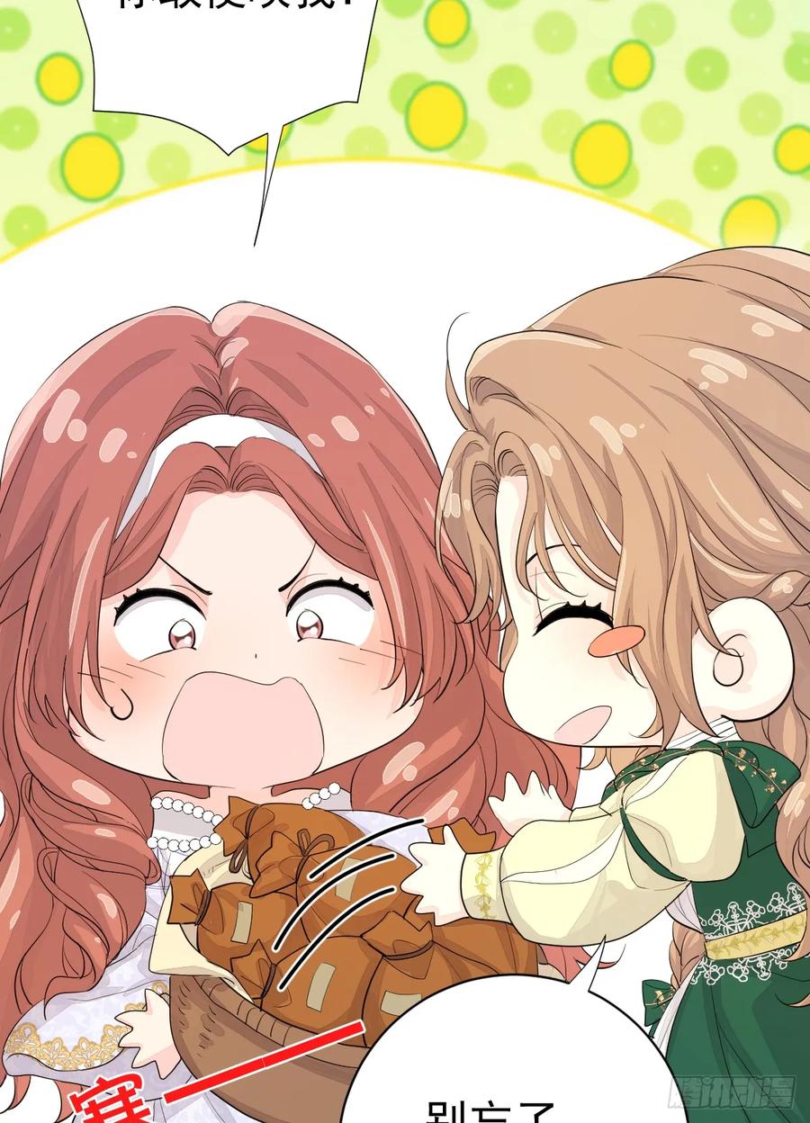 满月时分爱 - 生理性害怕 - 第47张图