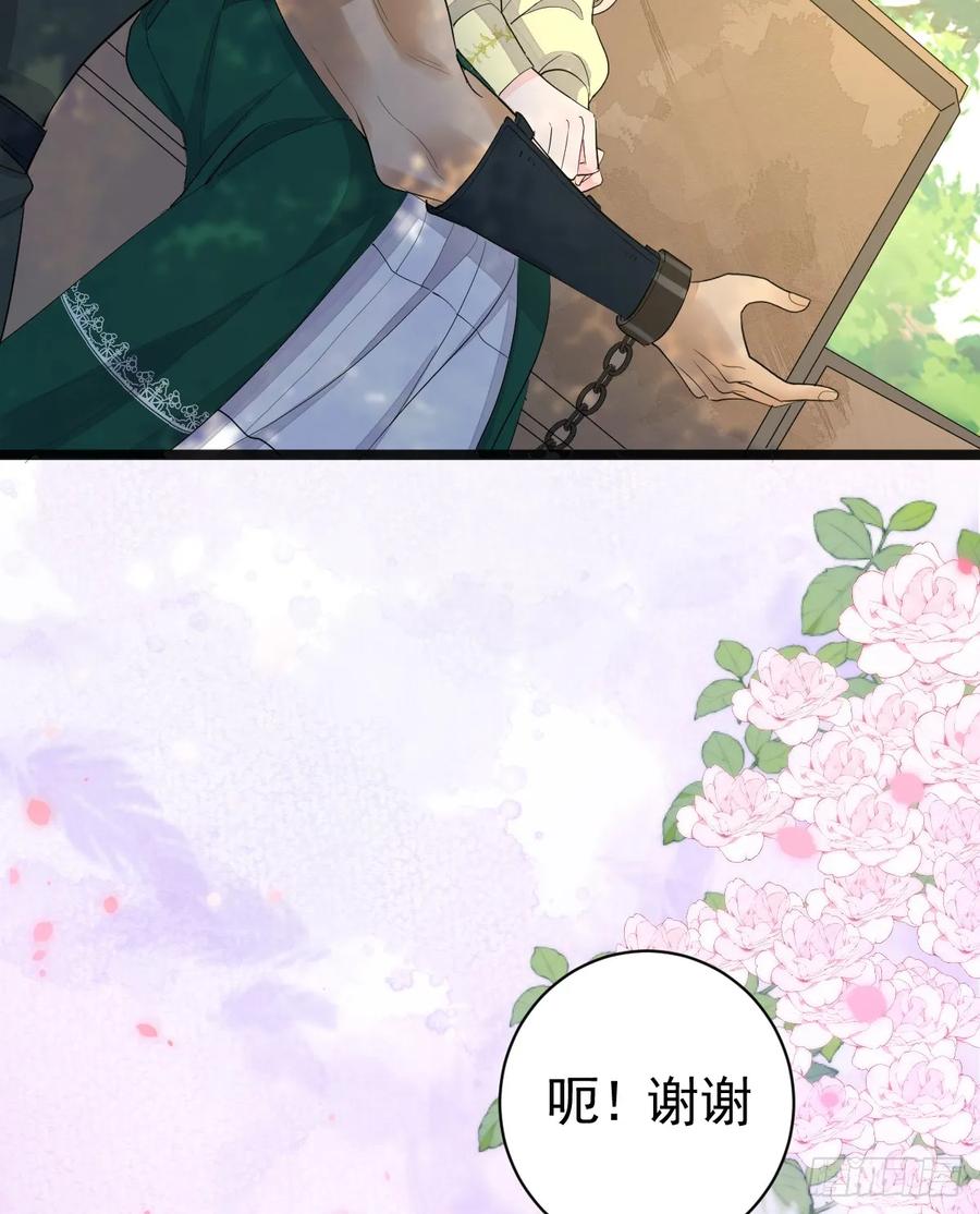 满月时分爱 - 生理性害怕 - 第26张图